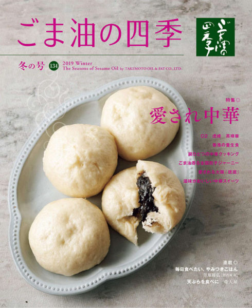 ごま油の四季｜マルホン胡麻油 – 老舗ごま油屋発「おいしい！」を探究